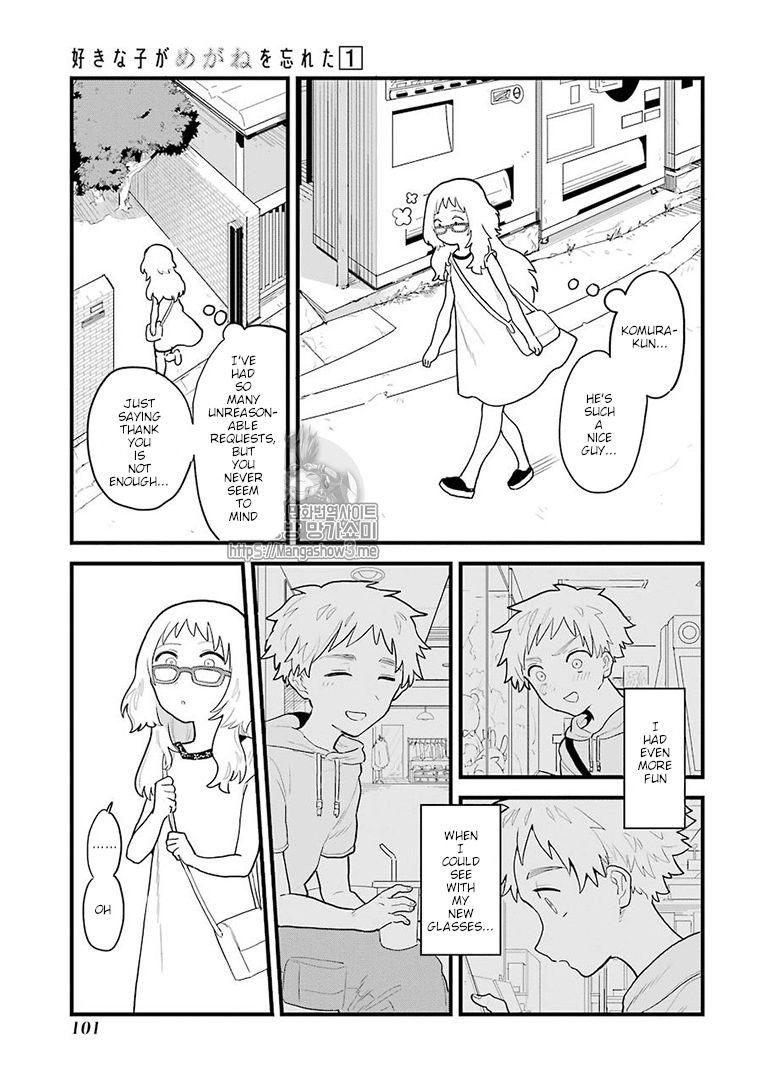 Suki na Ko ga Megane wo Wasureta, Chapter 11 image 3